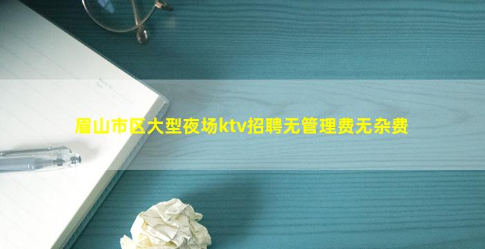 广东KTV招聘